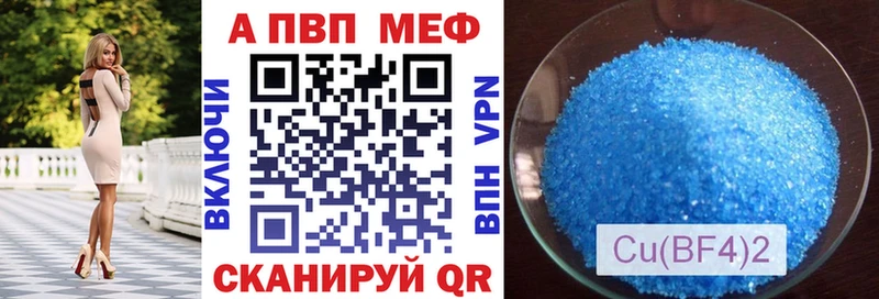 Alpha-PVP Соль  Черемхово 